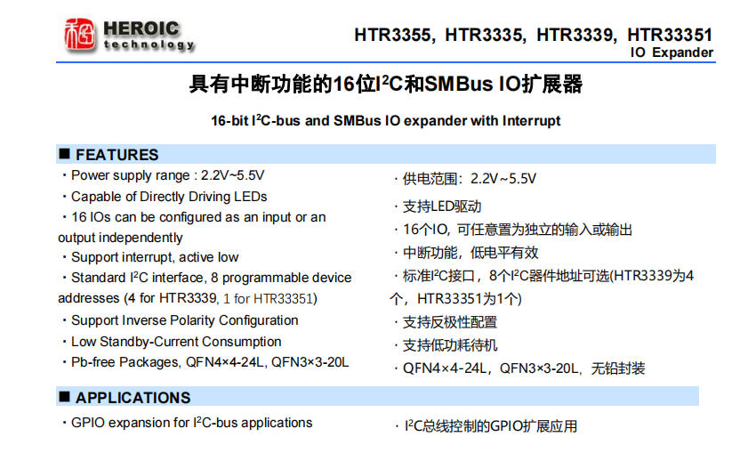 具有中断功能的16位I 2C和SMBus IO扩展器