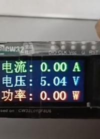 CW32充電檢測儀#CW32 