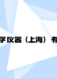 覲嘉-一次性閉合夾耐疲勞測試儀-操作規(guī)程