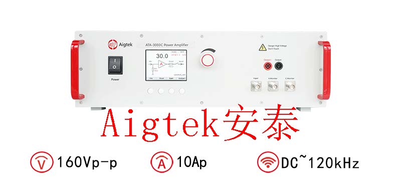 Aigtek：大信號<b class='flag-5'>功率放大器</b>制作<b class='flag-5'>要求和</b>特點<b class='flag-5'>有</b>哪些