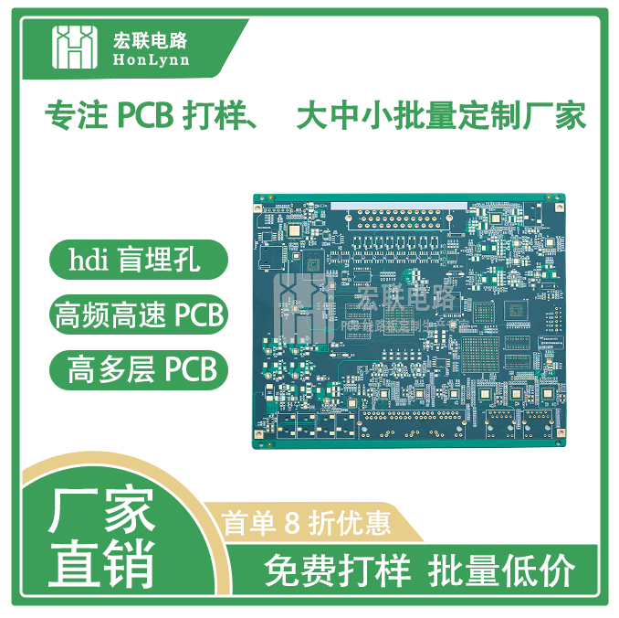 影响PCB阻抗的三大因素