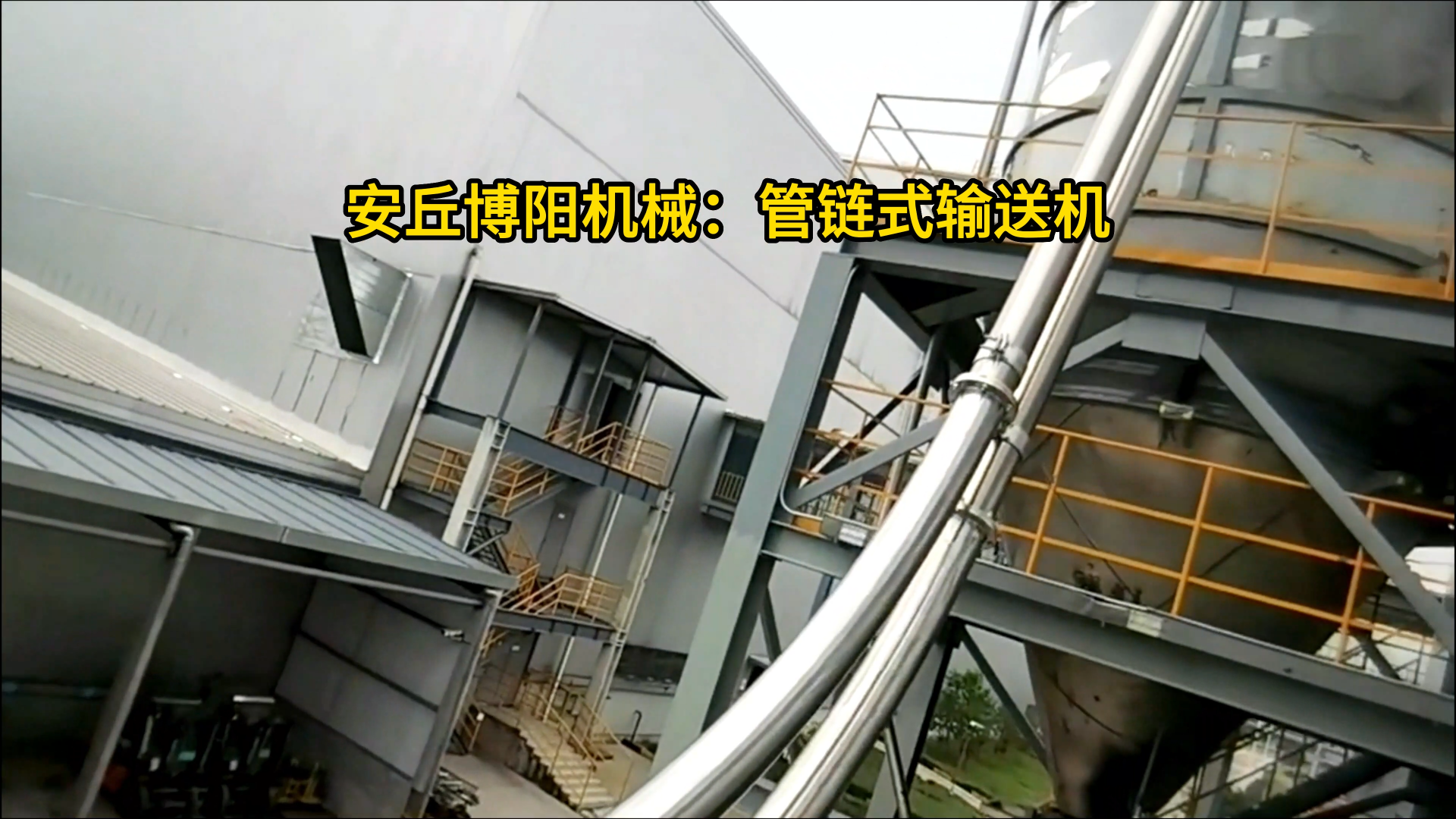 多聚甲醛管鏈?zhǔn)捷斔驮O(shè)備 密閉式管鏈輸送機(jī)按需定制