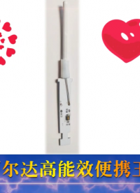 電子行業的工匠精神實例之一!
精益求精的工匠精神，將國產的精品陶瓷發熱芯，做成了難能可貴的耐用品！