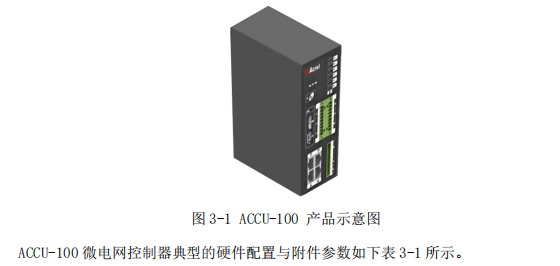 分布式<b class='flag-5'>光</b>伏发电<b class='flag-5'>能源</b><b class='flag-5'>系统</b>数据采集<b class='flag-5'>器</b>有哪些功能