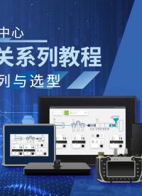 展示宏集#HMI 与#网关 的应用，指导您依据应用场景与功能需求挑最具成本效益的解决方案，开启#物联网 之旅