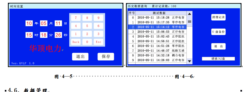 仪器