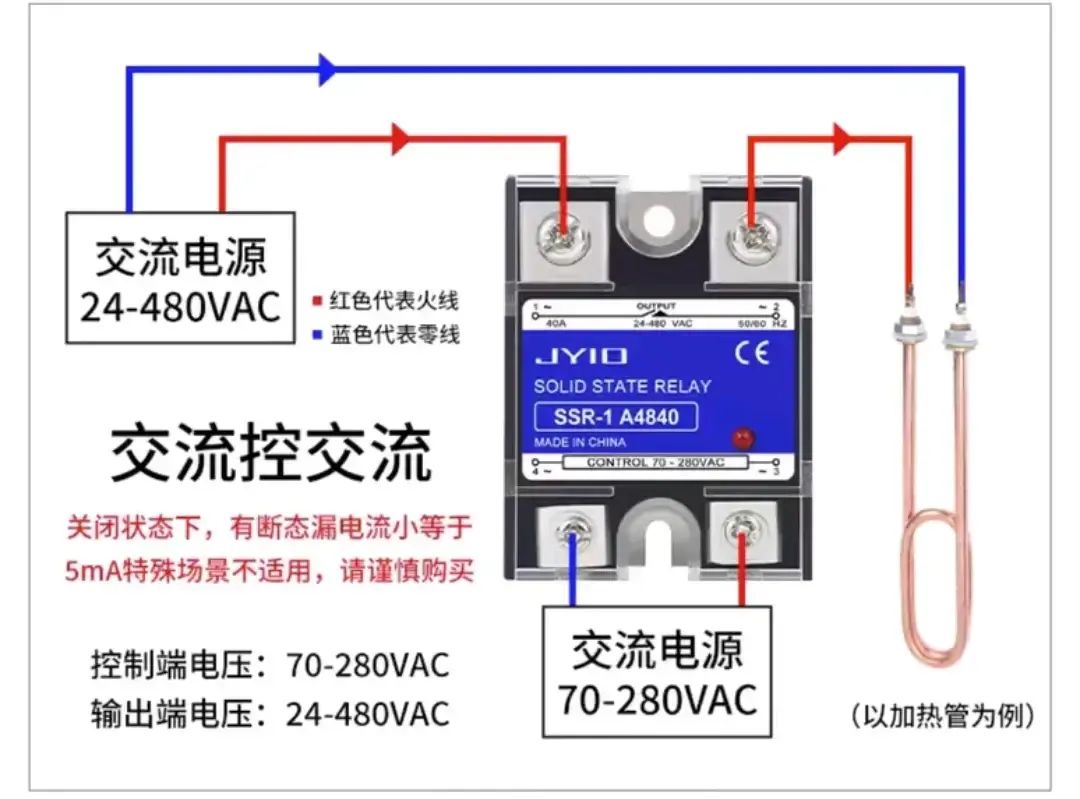 固态继电器