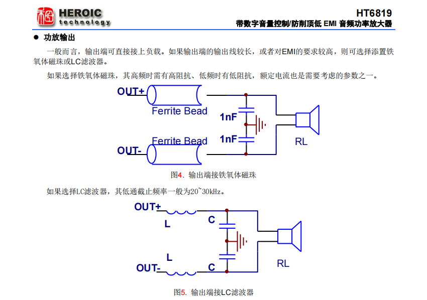 音频功率放大器