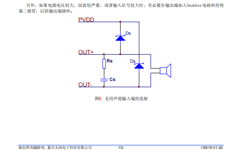 音频功率放大器