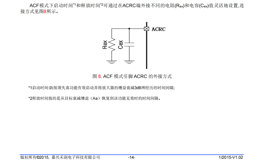 音频功率放大器