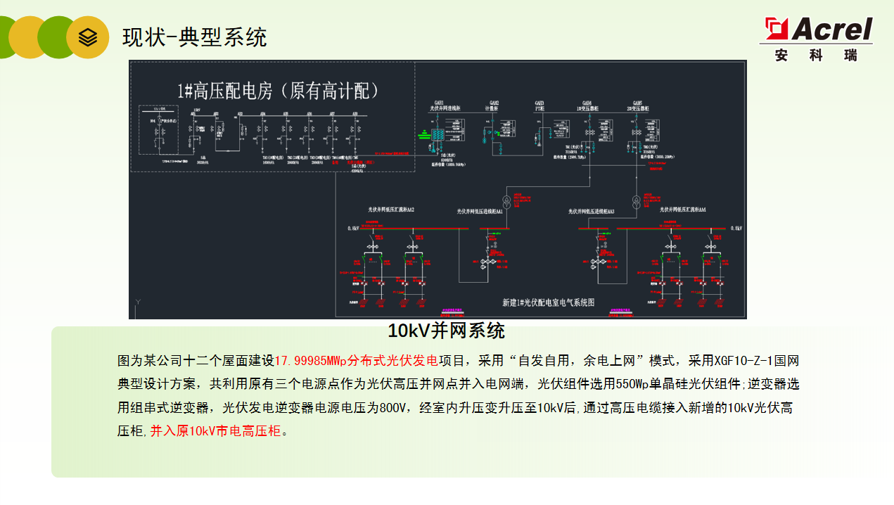 光伏发电系统