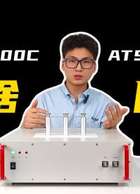 ATS-1000C寬帶互感器驅動電流源和ATS-2000C有啥區別？#電流互感器 #儀器儀表 #電路知識 