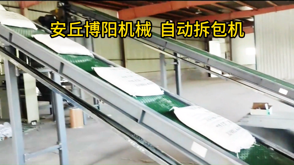 浙江自動(dòng)拆袋機(jī)使用方法、鈣粉自動(dòng)破袋投料系統(tǒng)