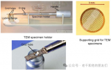 透射電鏡(TEM)樣品制備方法