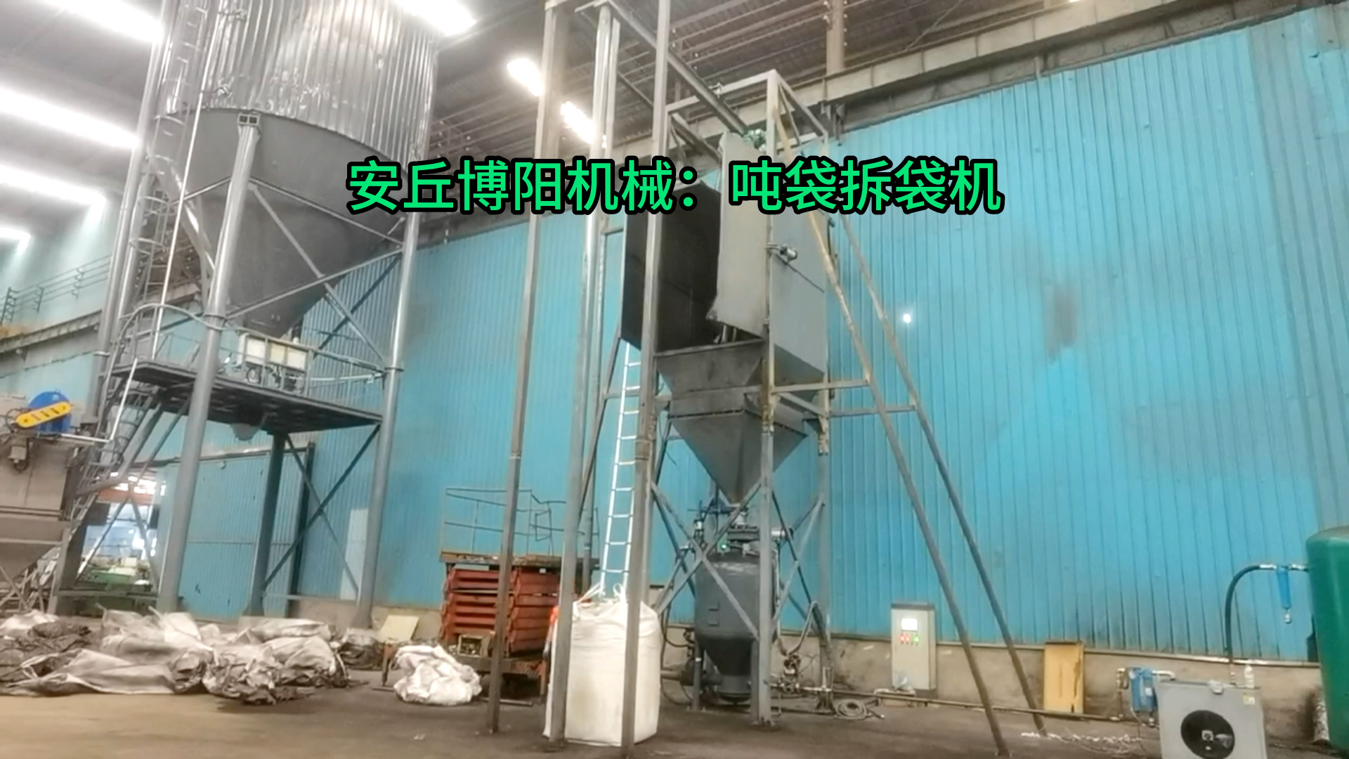 1噸石膏粉噸袋破袋設備 無塵粉料噸袋拆包機廠家