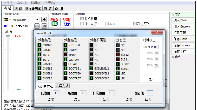编程器