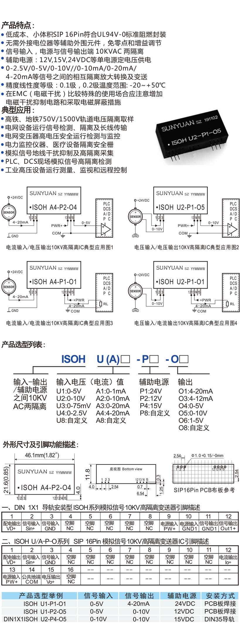 数据采集