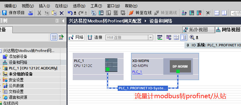 modbus转profinet网关连接UV系列流量计程序实例-modbus转换网关2