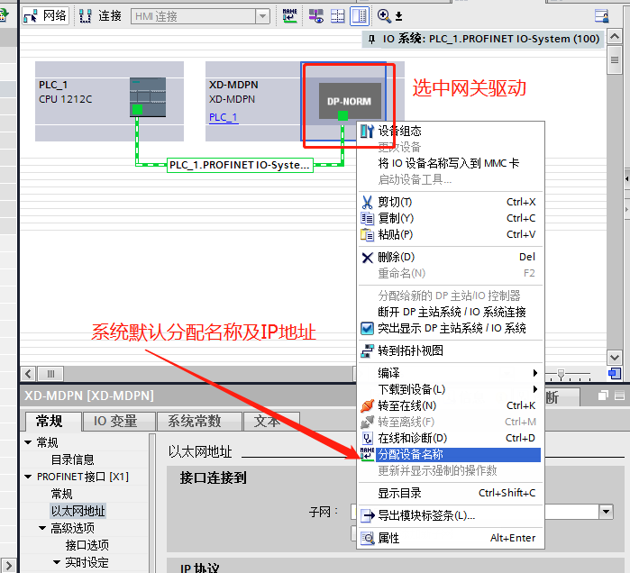 Profinet