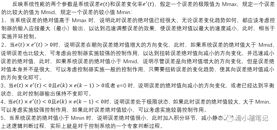 稳态误差