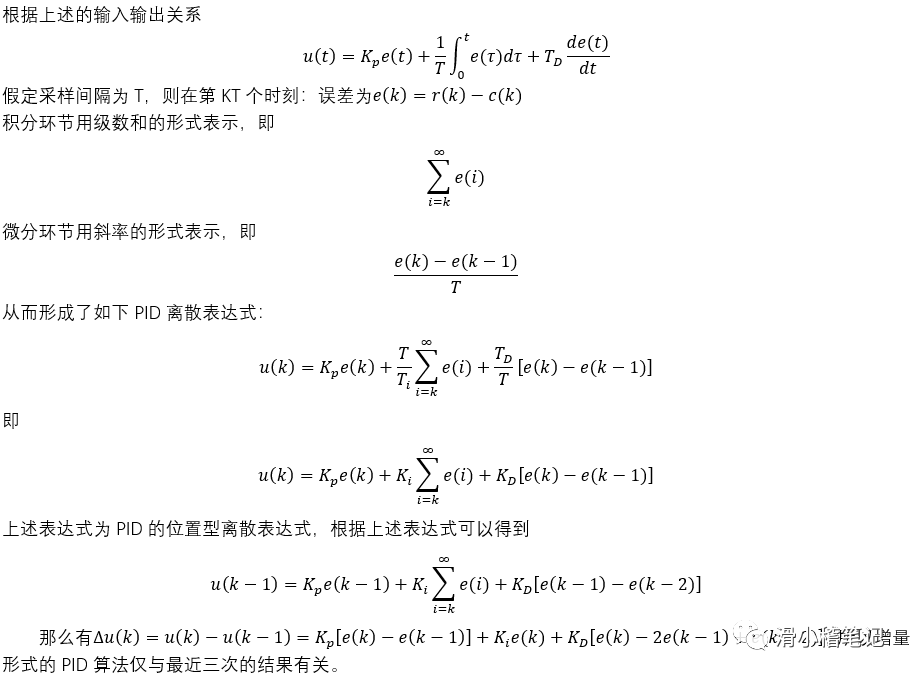 稳态误差