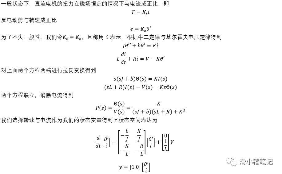 稳态误差