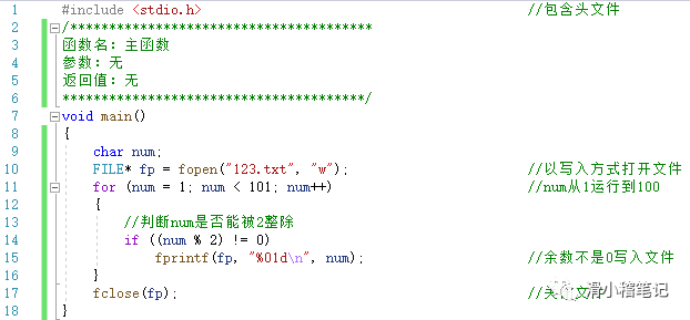 C程序设计入门笔记之文件系统