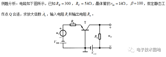 电荷