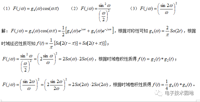 正弦信号