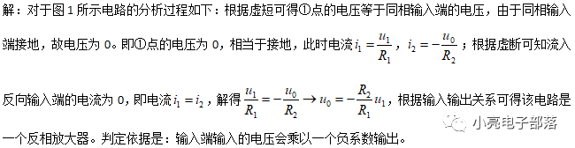 运算放大器