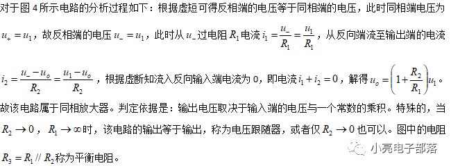 集成电路