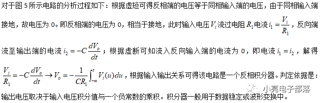 运算放大器