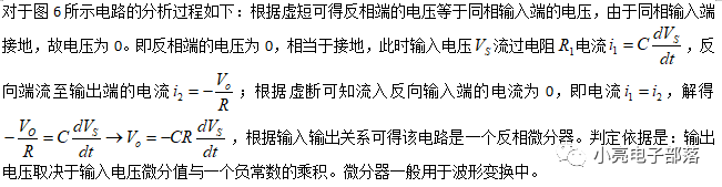 集成电路