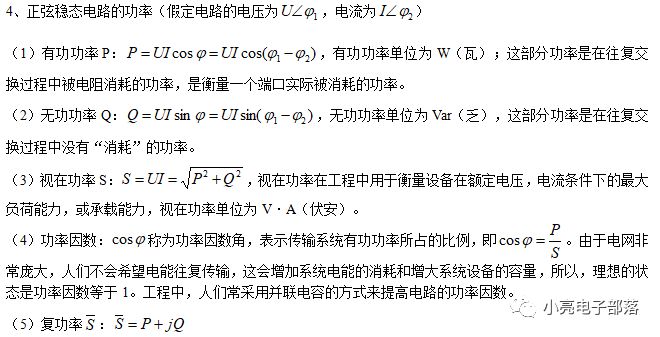 正弦信号