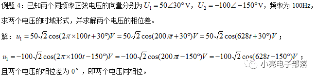 正弦信号