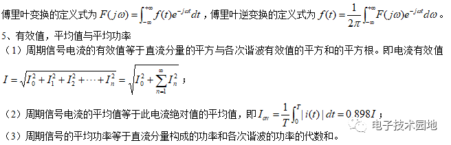 正弦信号