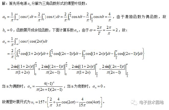 正弦信号