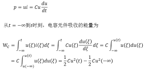 电感元件