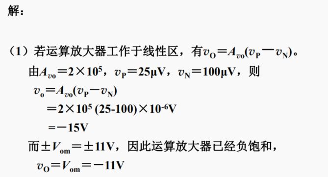 运放