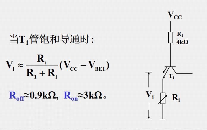 逻辑门电路