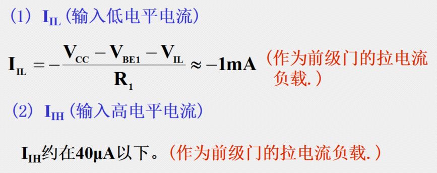 逻辑门电路