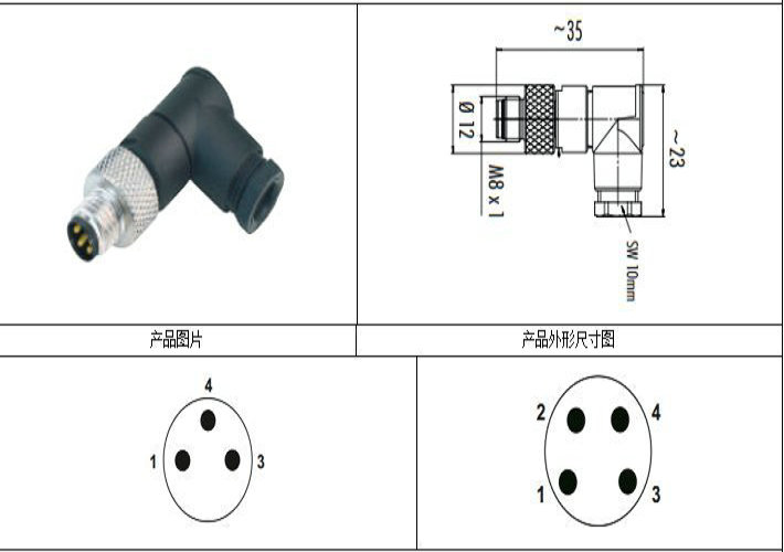 航空插头