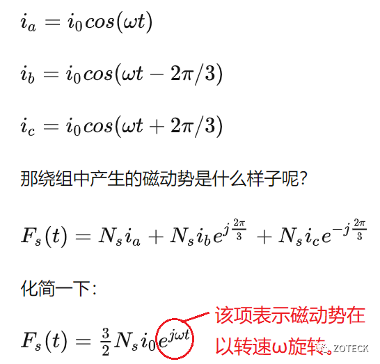 永磁同步电机