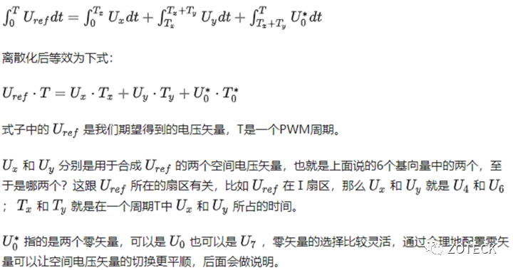 永磁同步电机