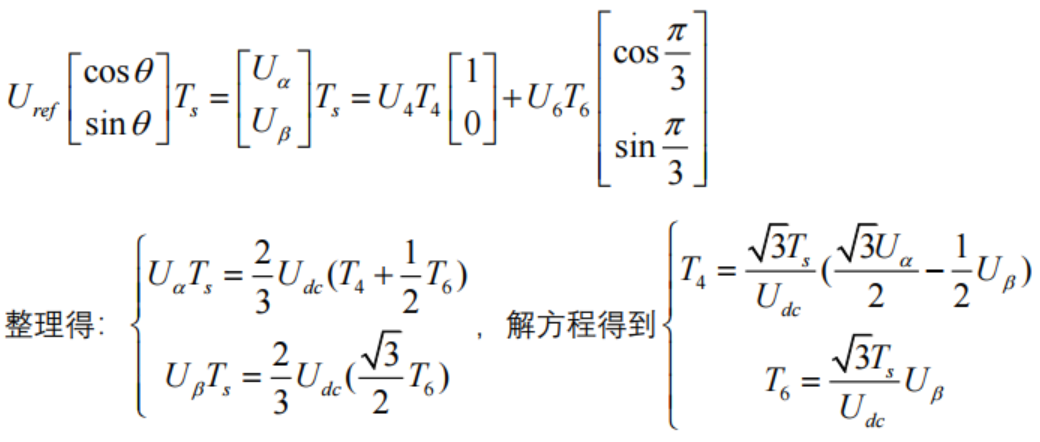 简述FOC电机控制之SVPWM原理（下）