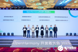 OpenHarmony生态贡献获肯定，华秋践行加速硬件创业初心