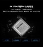 微智達推出基于RK3566的 10.1寸Linux工業一體機