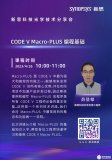 光学设计高手养成系列：CODE V Macro-PLUS编程基础