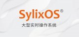 RK3568开发平台成功搭载SylixOS国产实时操作系统