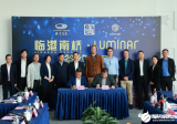 汽车激光雷达软硬件制造商Luminar中国总部落户上海奉贤